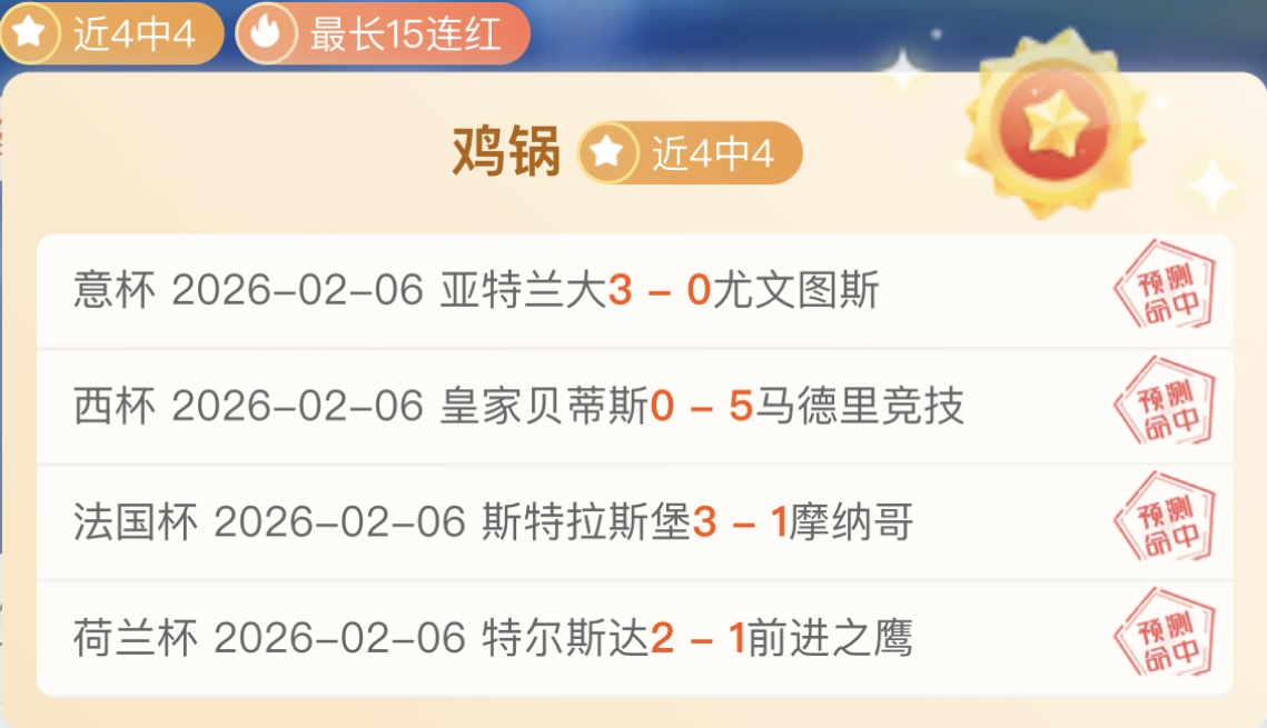 深圳佳兆業,輪保級決戰,驚險擊敗石,热博体育,体育博彩,体育投注,热博平台,体育赛事投注,热博官网