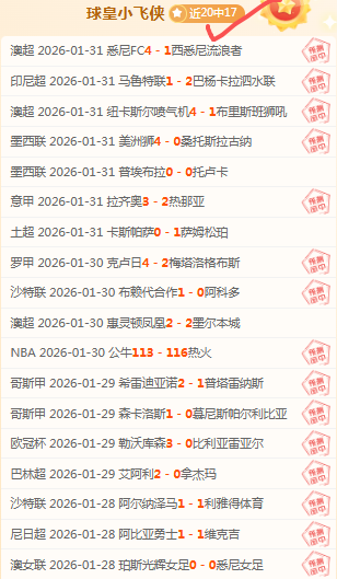 国足迎战澳,大利亚,王钰栋领衔,热博体育,体育博彩,体育投注,热博平台,体育赛事投注,热博官网