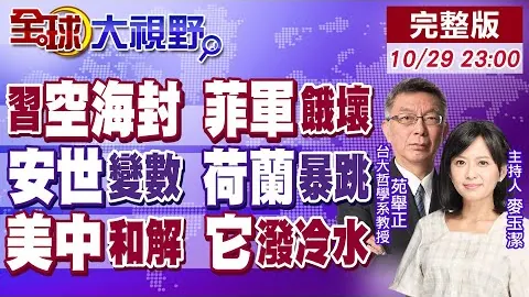 德约科维奇因伤错过2025 ATP年终总决赛，央视体育频道报道。