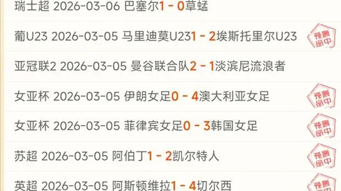国际米兰VS亚特兰大：实力对决，专家质合分析推荐前区十码