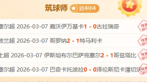 【澳超独家揭秘】比分真相深度剖析，胜负预测全面覆盖！